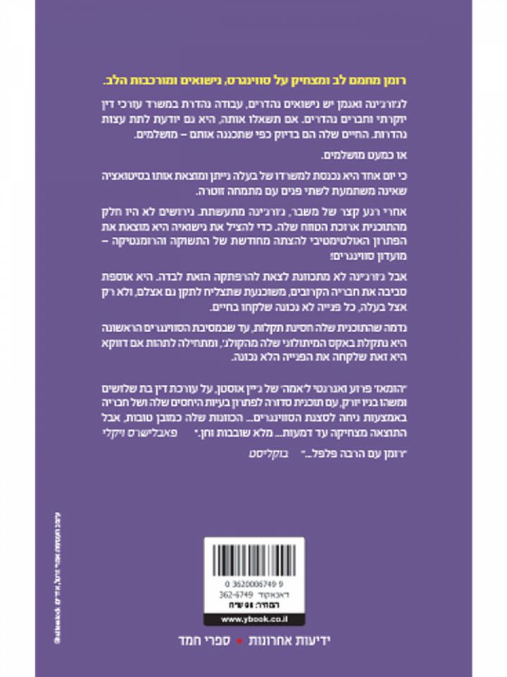 הלייף סטייל