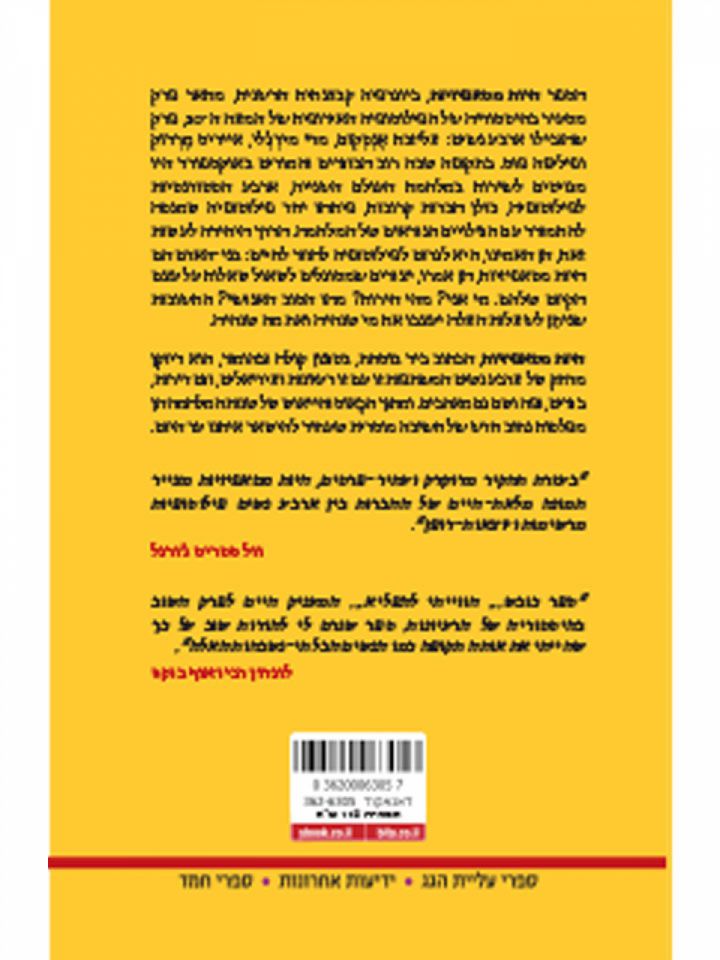 חיות מטאפיזיות