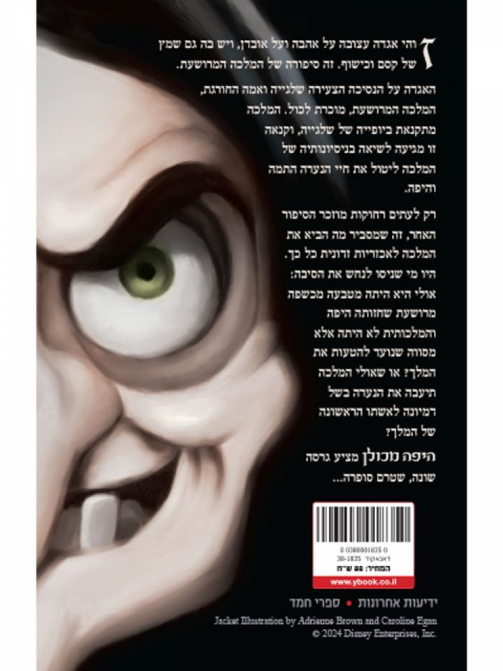 הנבלים 1 היפה מכולן