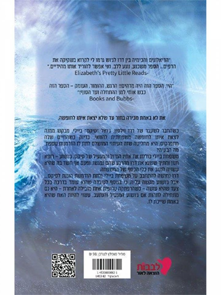 השטן והים הכחול העמוק 2 השטנים 2