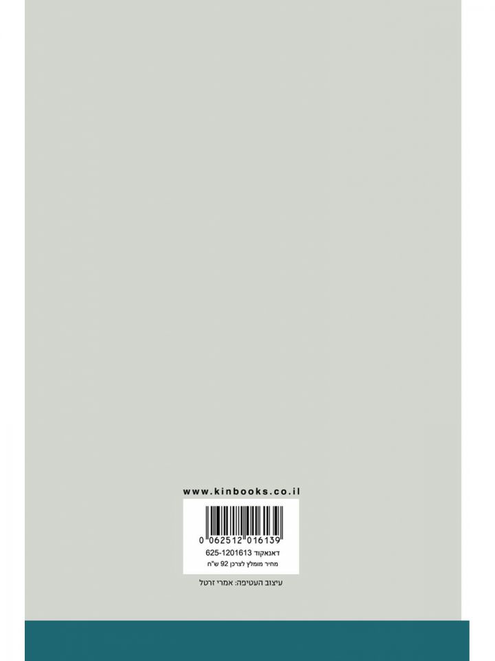 דבר שמתחפש לאהבה