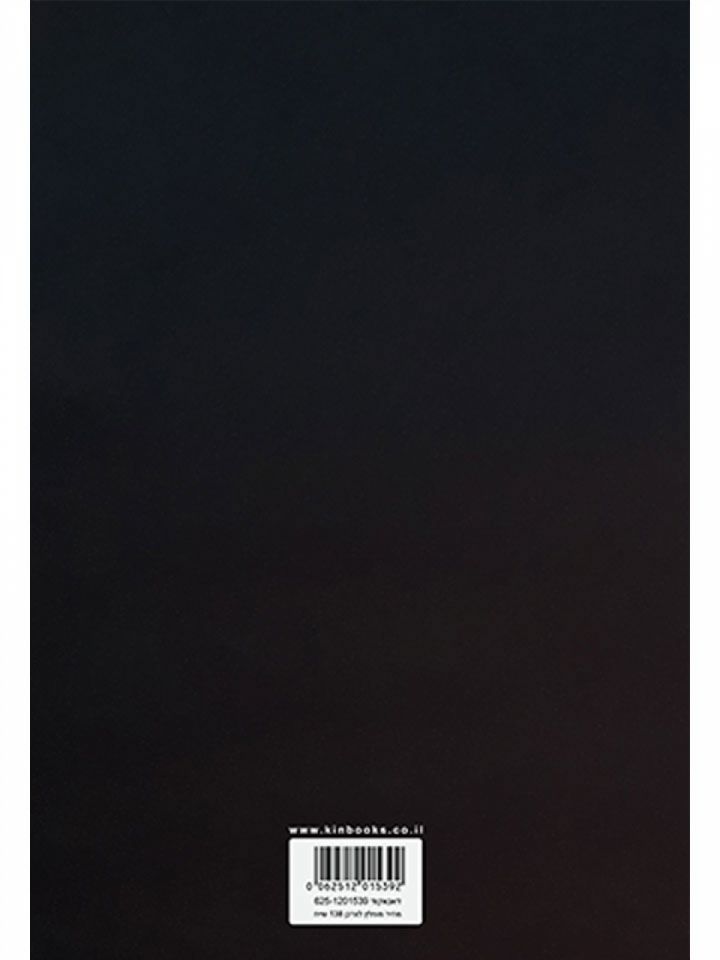 מסע אל האופק