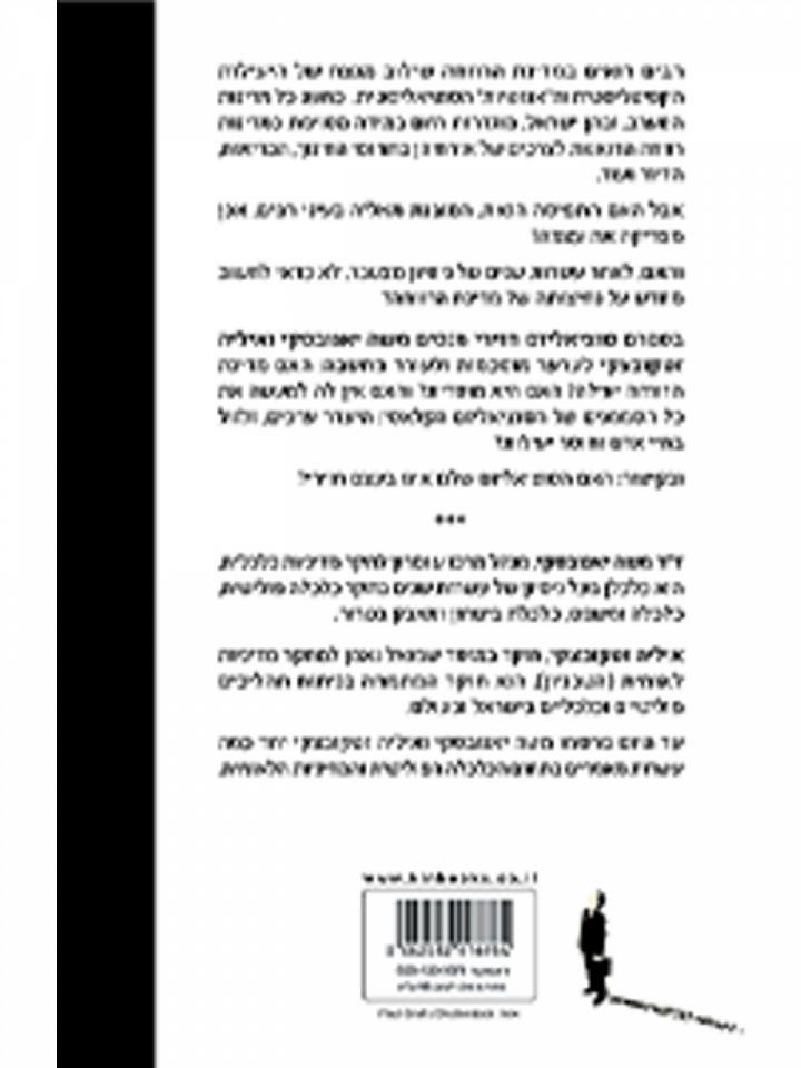 סוציאליזם חזירי