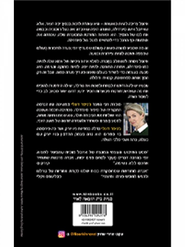 אחות חורגת 1