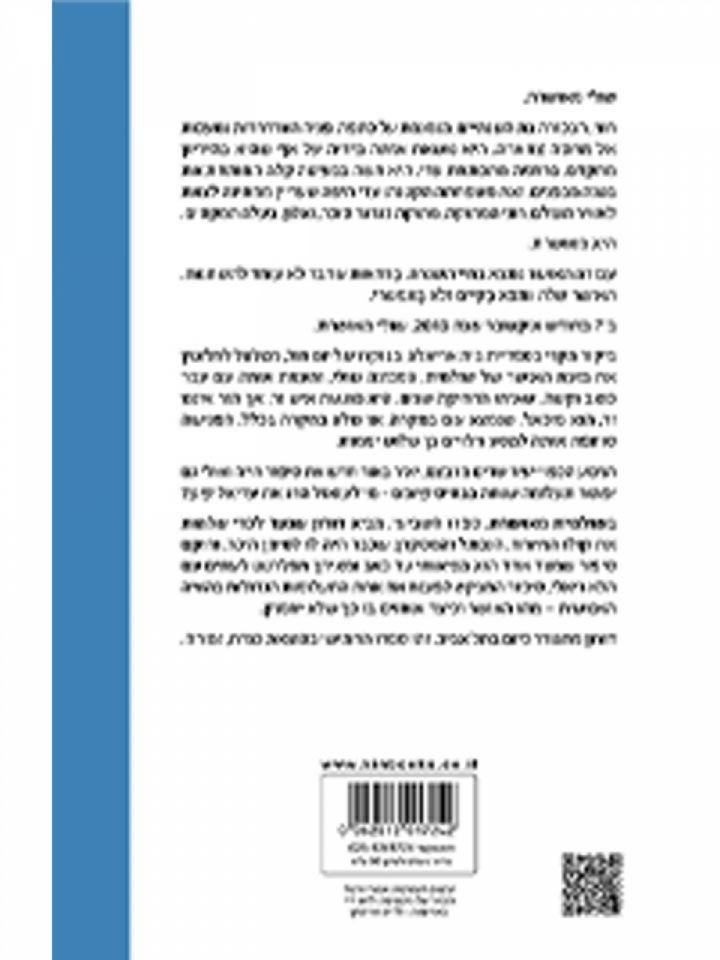 שולמית מאושרת