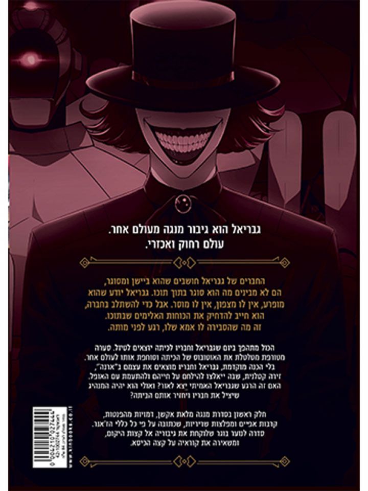 ארנה 1    מנגה