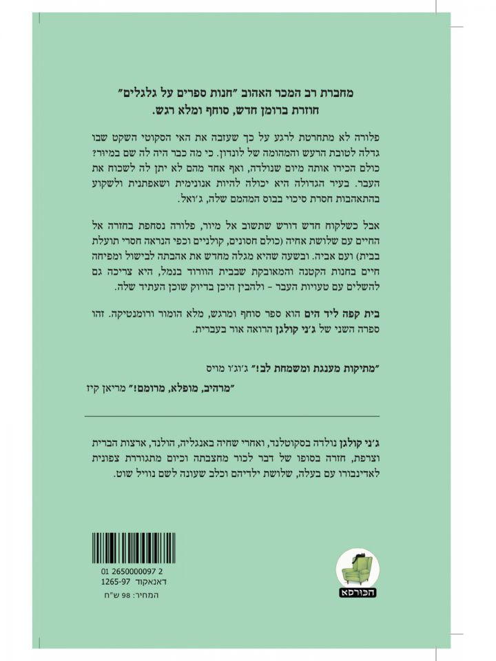 בית קפה ליד הים