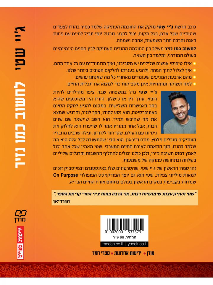 לחשוב כמו נזיר