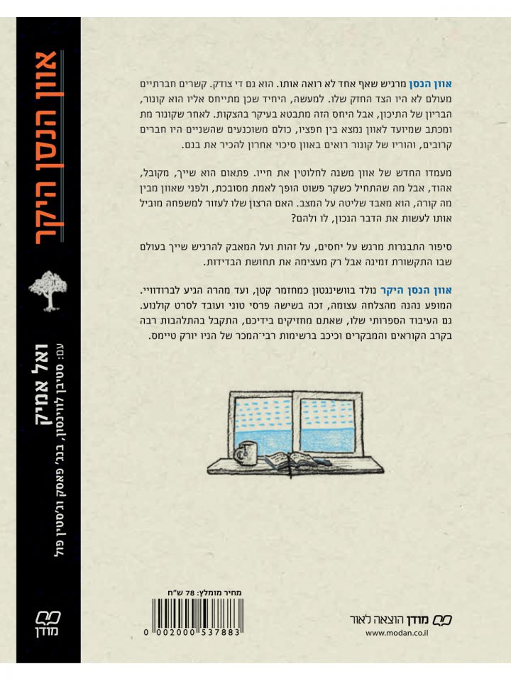 אוון הנסן היקר