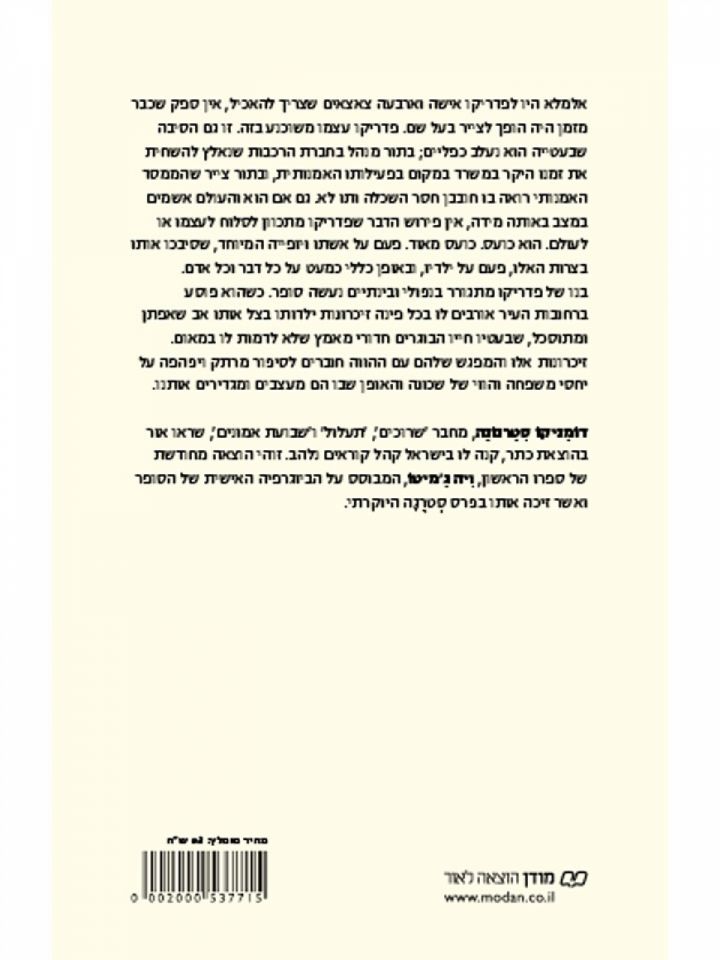 ויה ג’מיטו