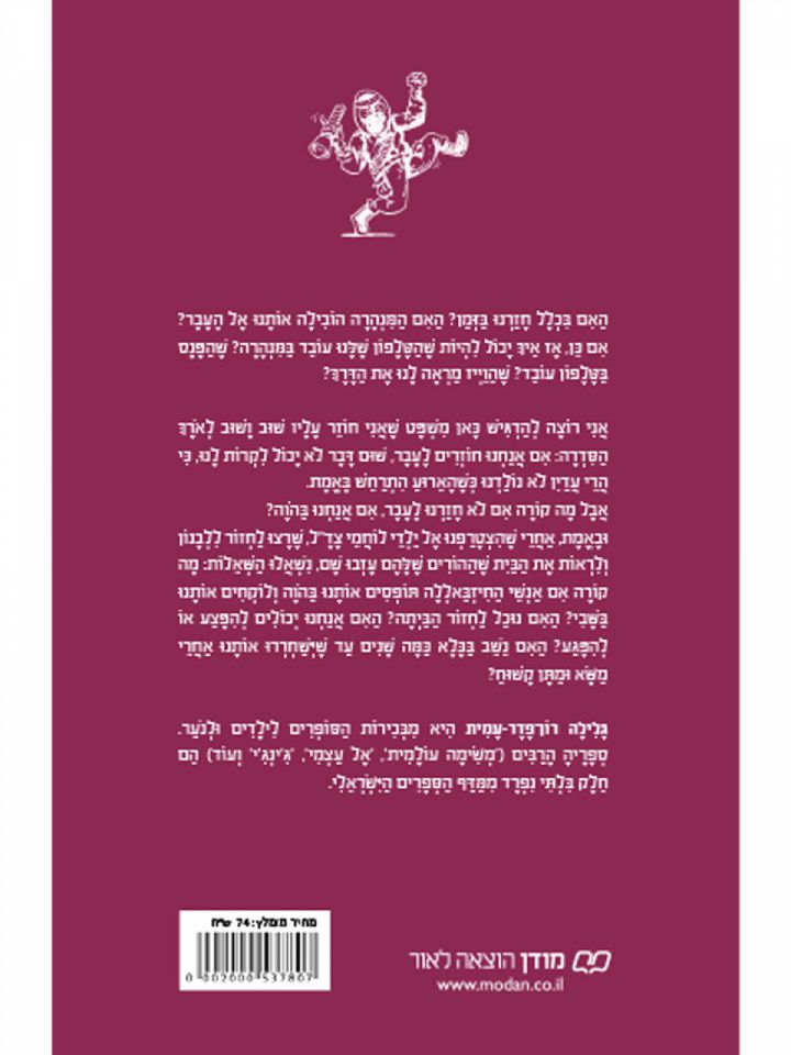 מנהרת הזמן 80 מנהרות מצטלבות