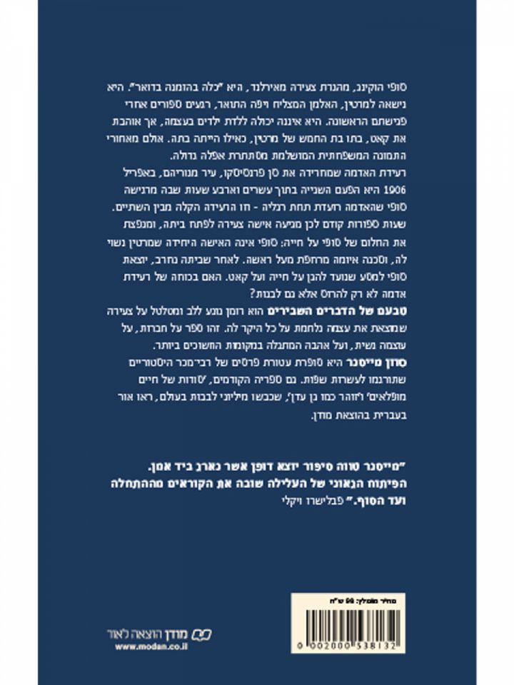 טבעם של הדברים השבירים