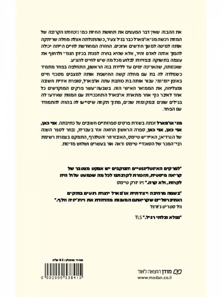 אני כאן  אני כאן  אני כאן