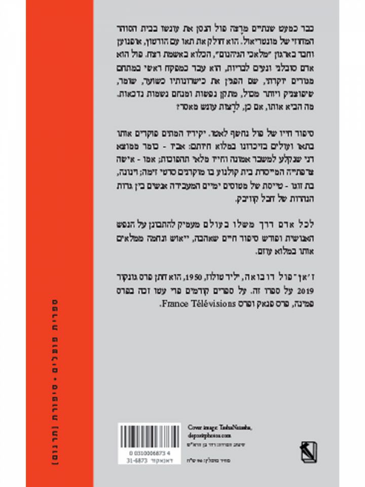 לכל אדם דרך משלו בעולם