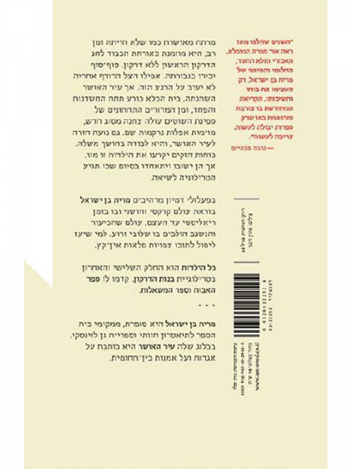 בנות הדרקון 3 כל הילדות מהדורה חדשה