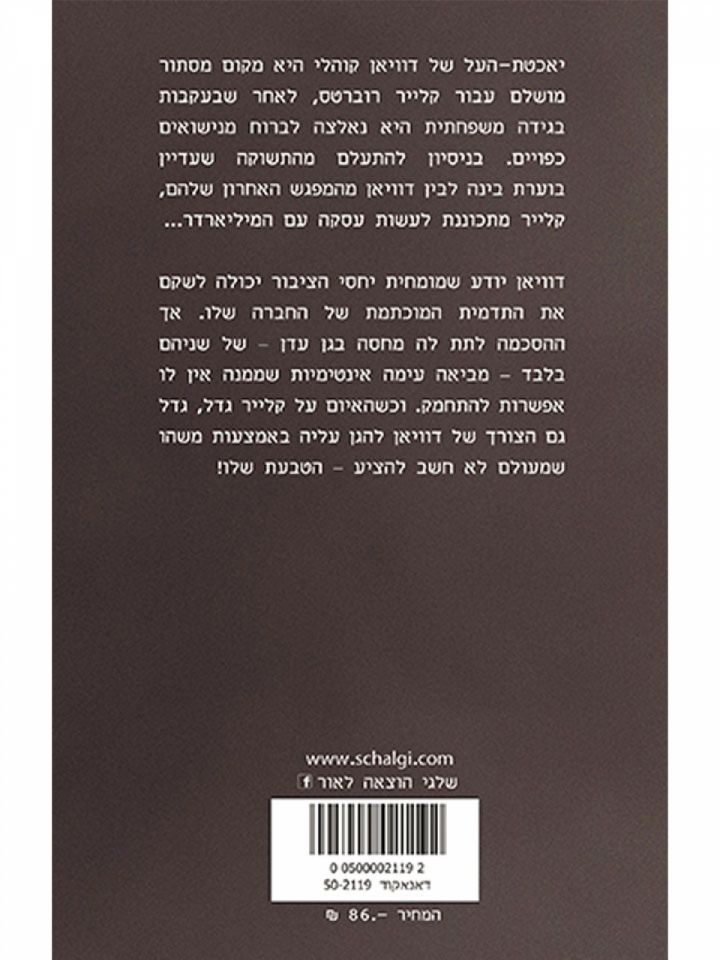תוכנית נישואים