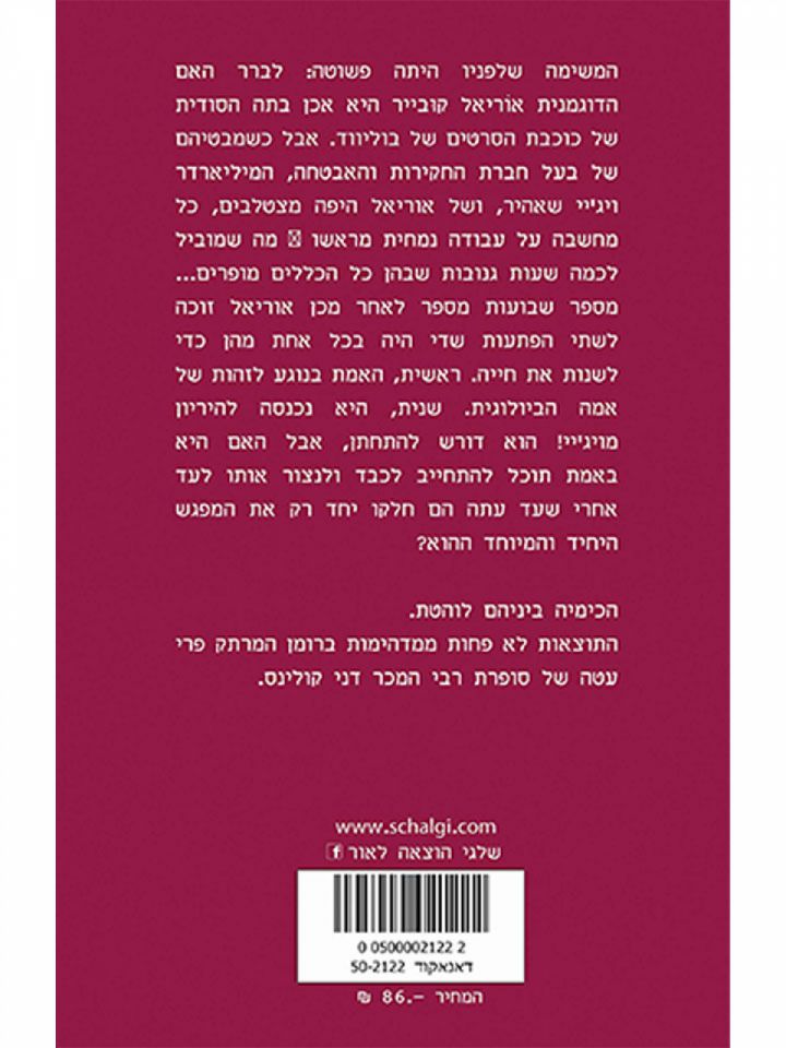 חקירה רומנטית