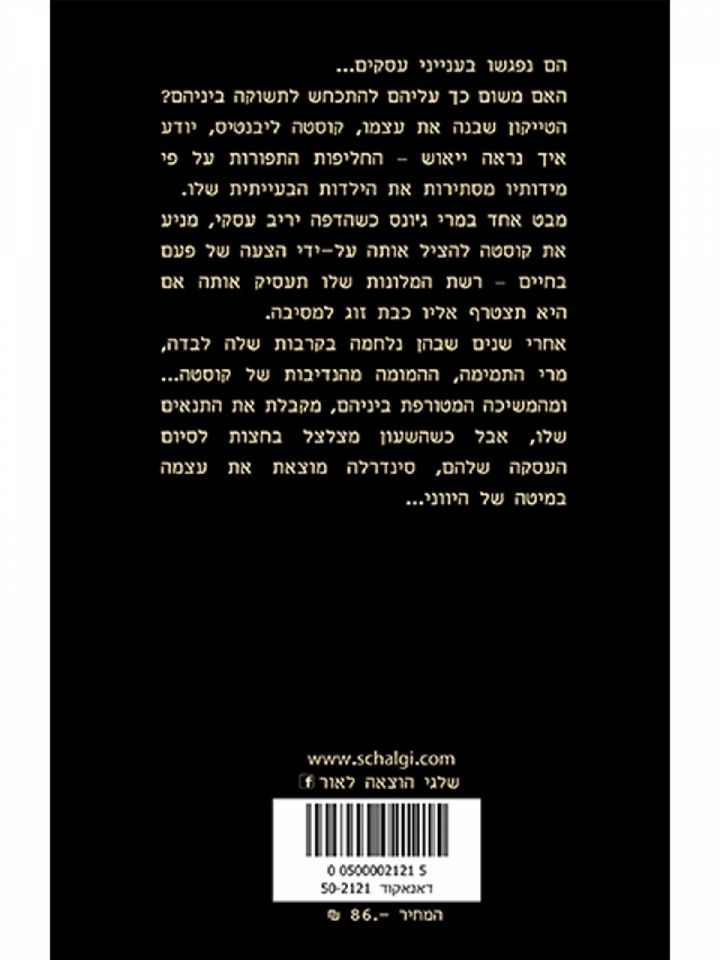 ההצעה של היווני