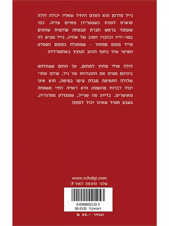 אבטחה אוסטרלית מוזל 943