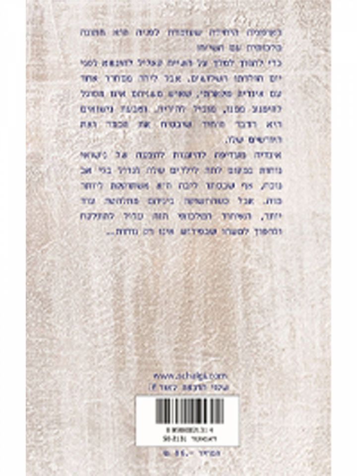 סיבה כפולה לאהבה 949