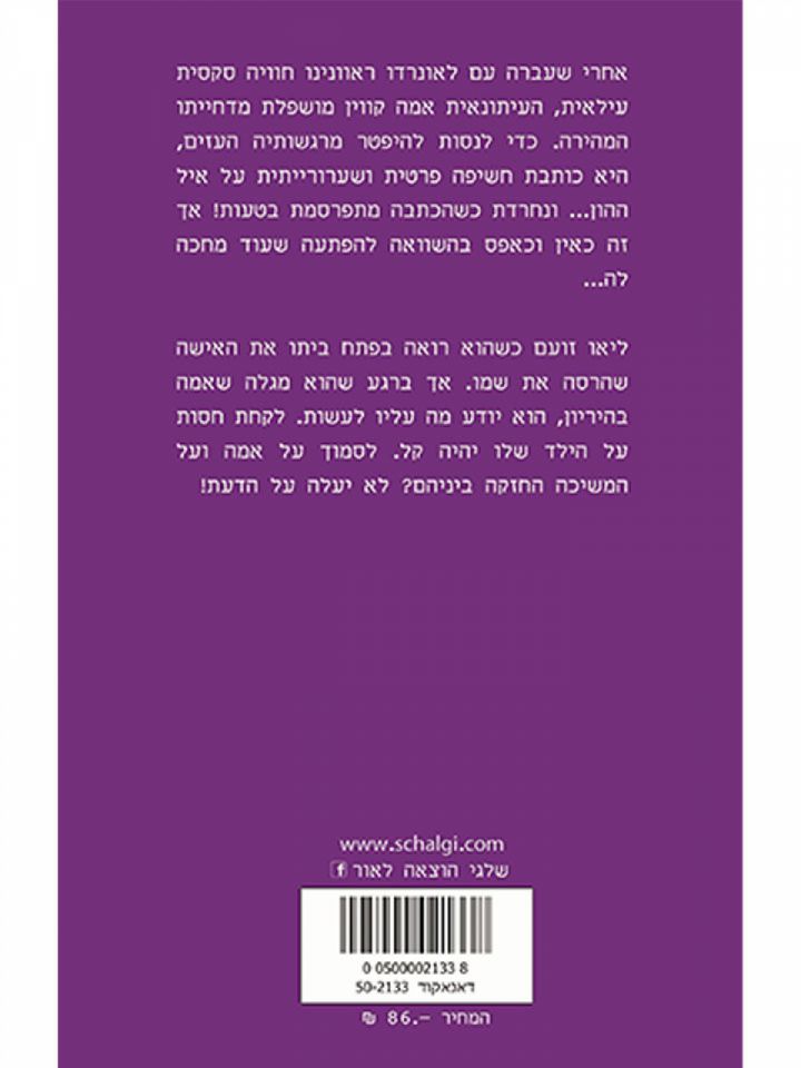 תשוקה יוצאת לאור 951