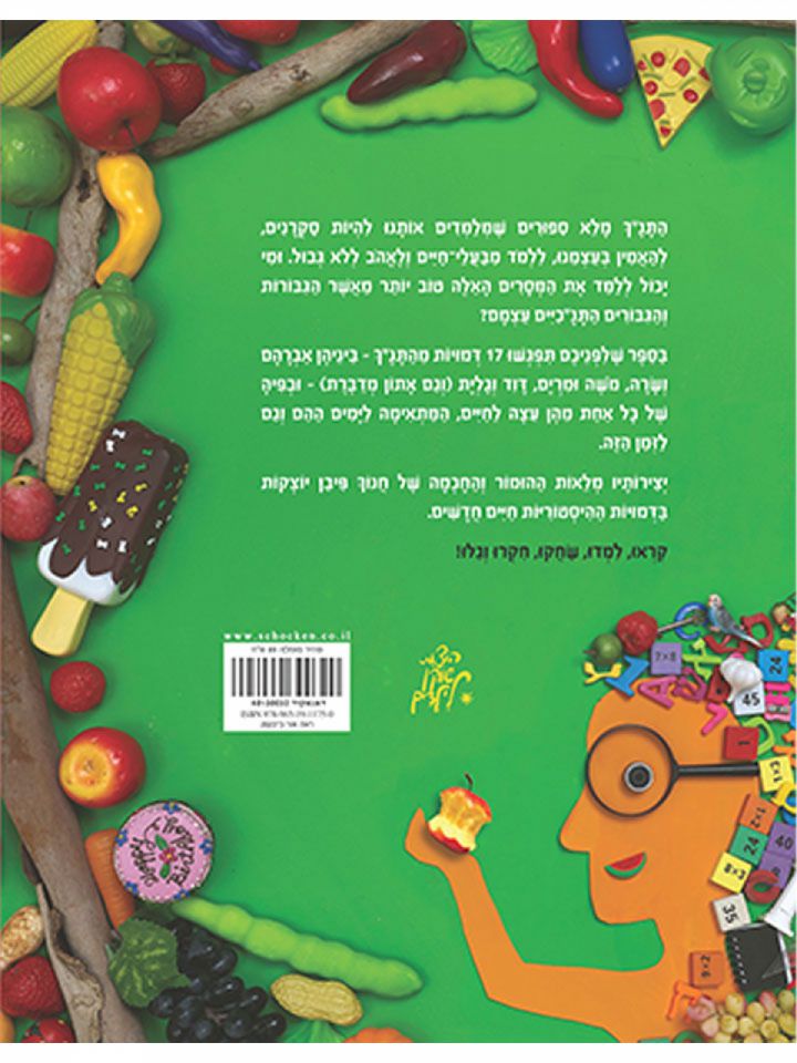 איך שורדים מבול