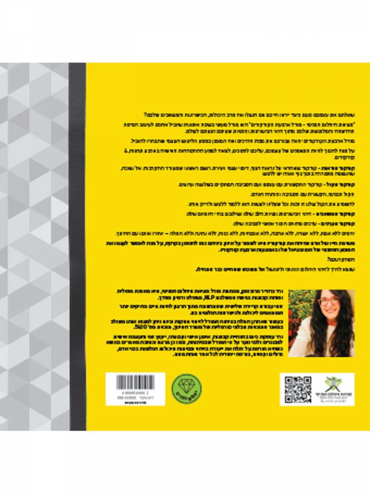 מציאת היהלום הפנימי