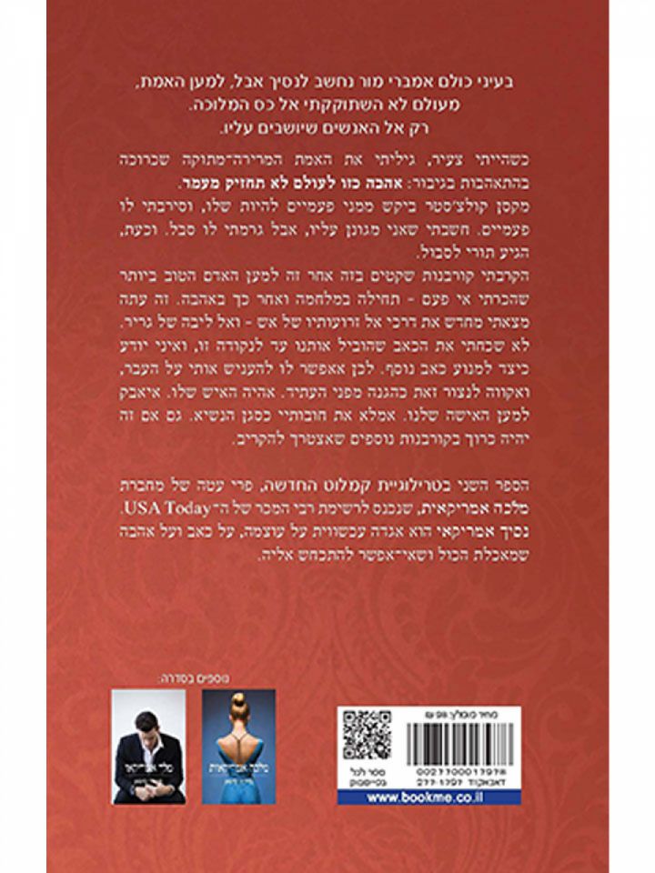 נסיך אמריקאי 2 קמלוט החדשה 2