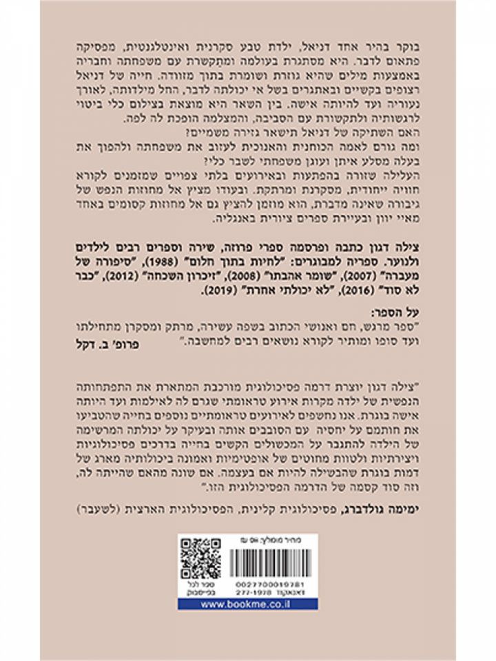 מילים בתוך מזוודה