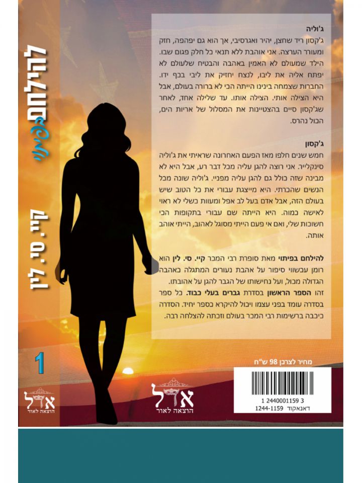 להילחם בפיתוי 1 גברים בעלי כבוד 1