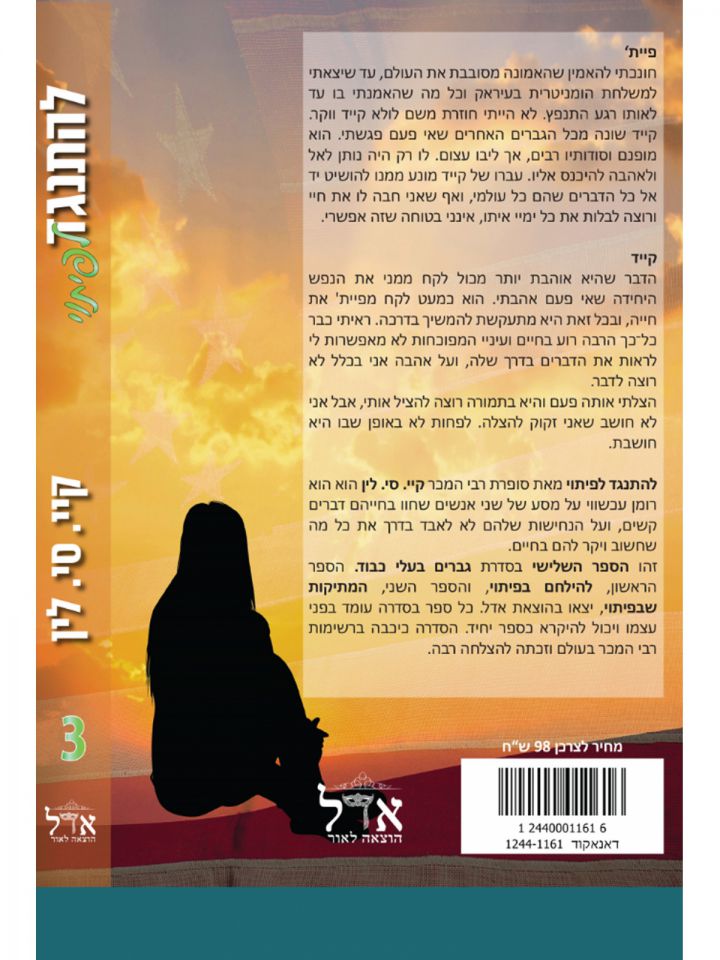 להתנגד לפיתוי 3 גברים בעלי כבוד 3