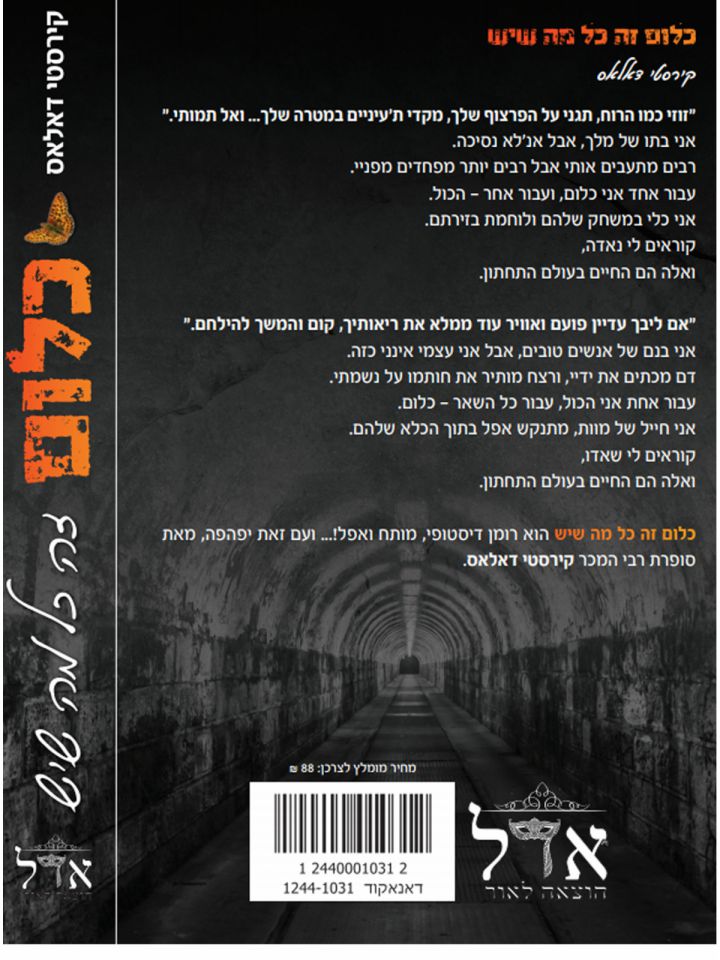 כלום זה כל מה שיש