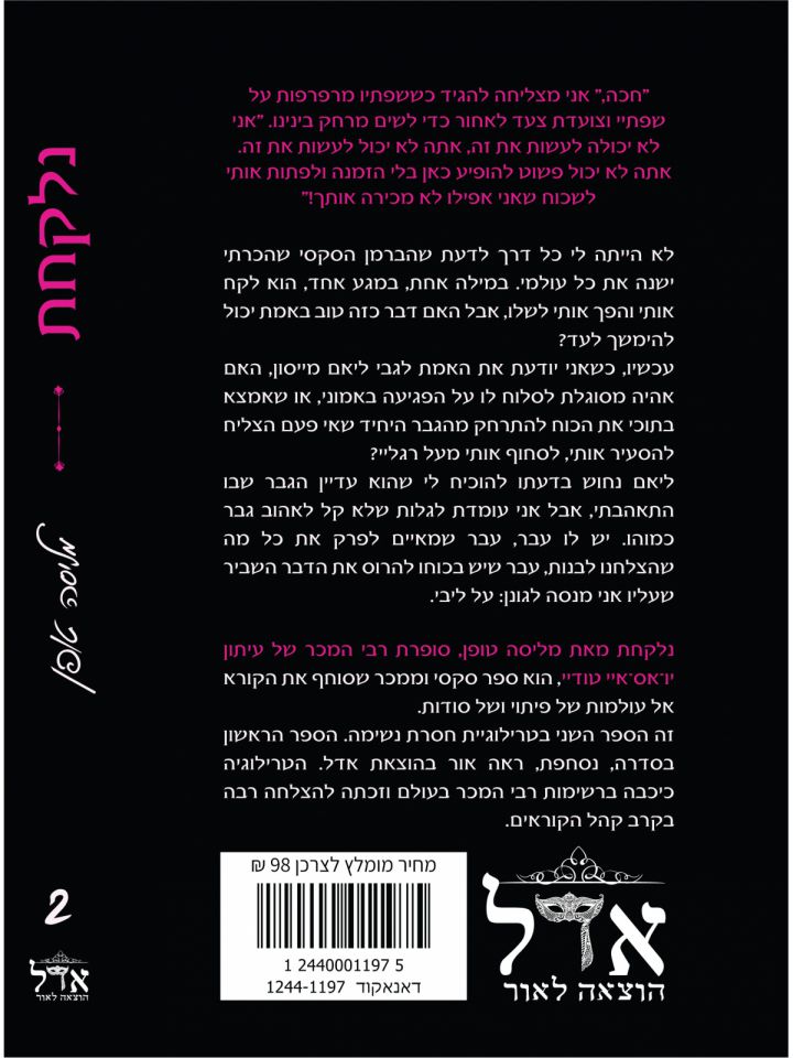 נלקחת 2 חסרת נשימה 2