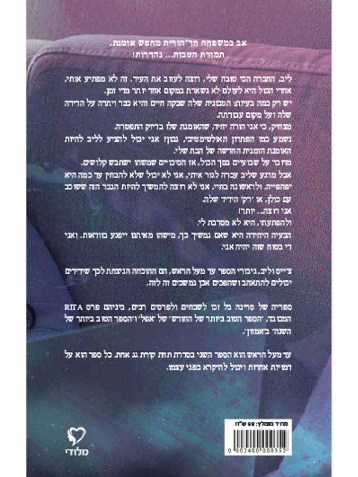 עד מעל הראש 2 תחת קורת גג אחת 2