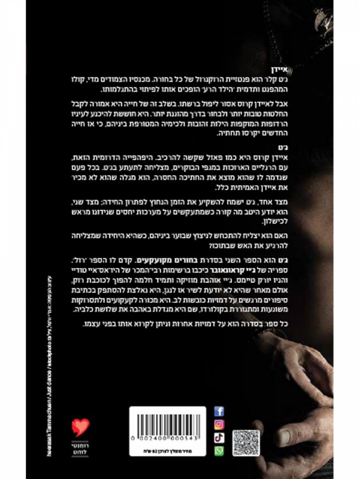 ג’ט 2 בחורים מקועקעים 2