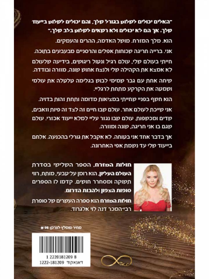 חולות המזרח