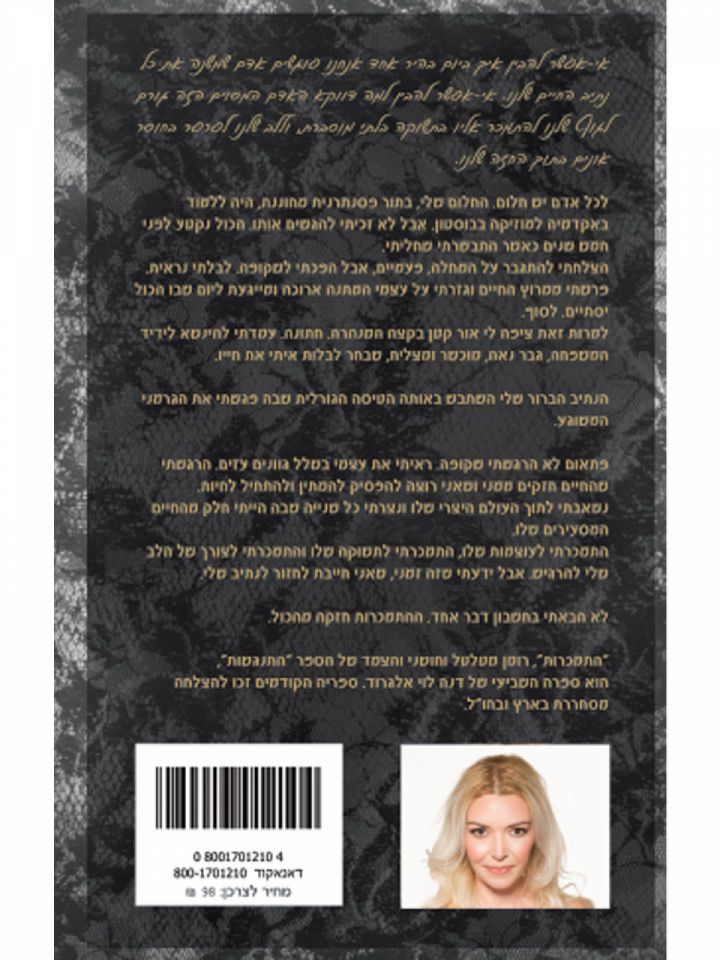 התמכרות 2 התנגשות 2