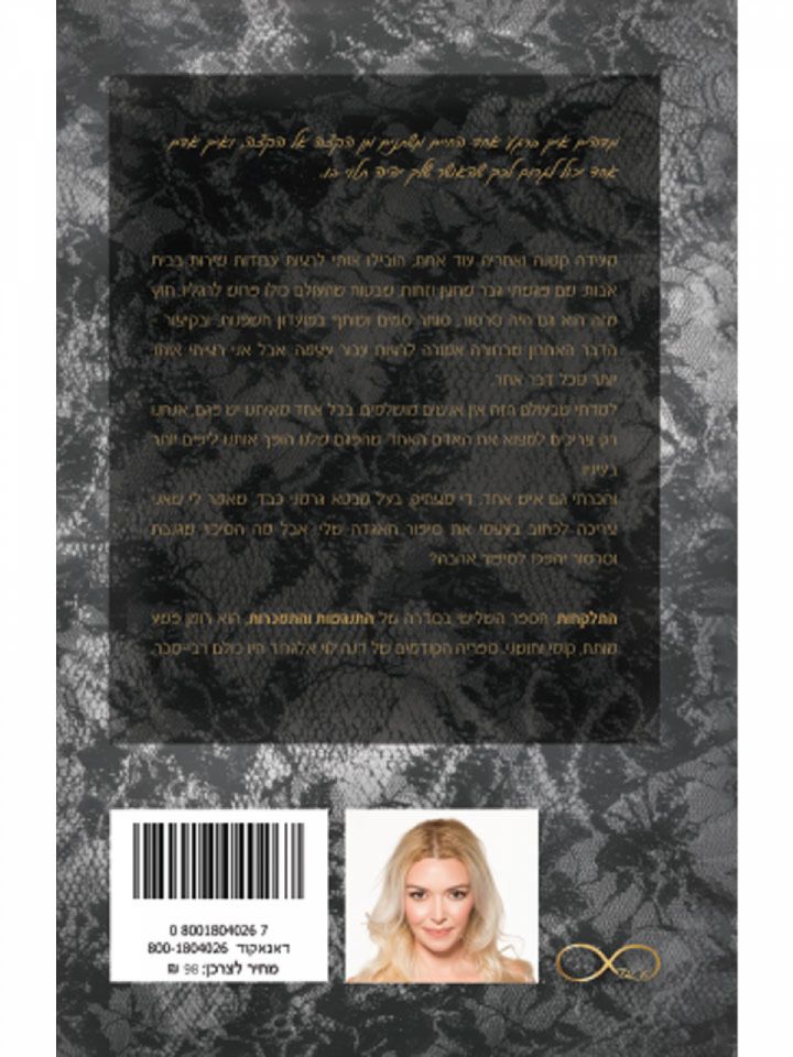 התלקחות 3 התנגשות 3