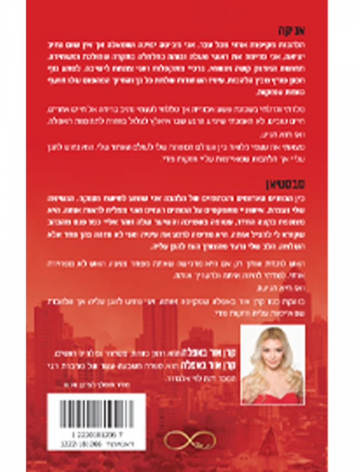 קרן אור באפלה