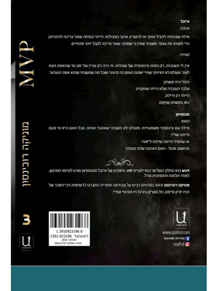 וי איי פי 3 אם וי פי  MVP  מהדורת הזהב VIP