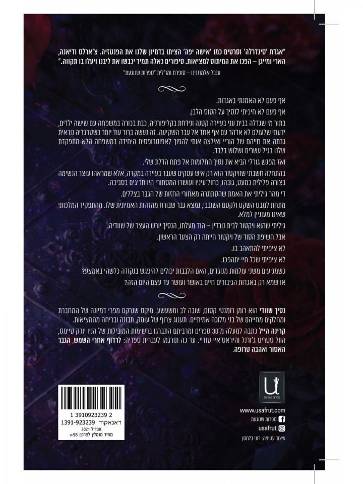 האצולה הנורדית 1 נסיך שוודי 1