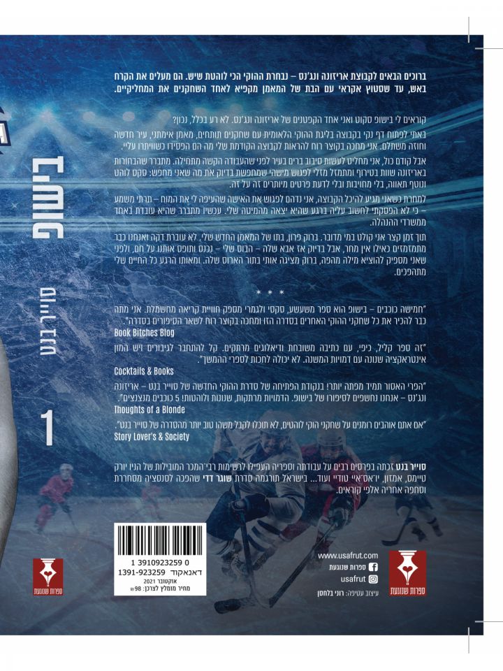 בישופ 1 אריזונה ונג’נס 1