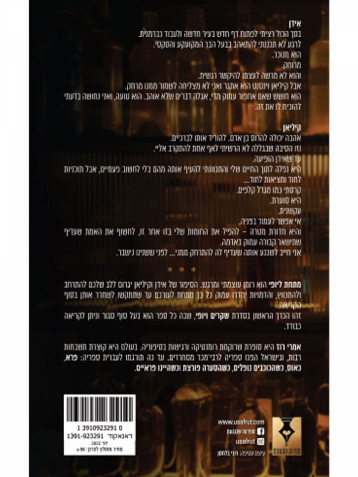 מתחת ליופי 1 שקרים ויופי 1