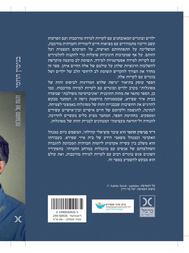 זהות של מסוגלות