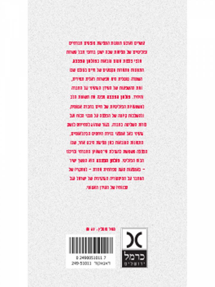 פולחן הפצצה