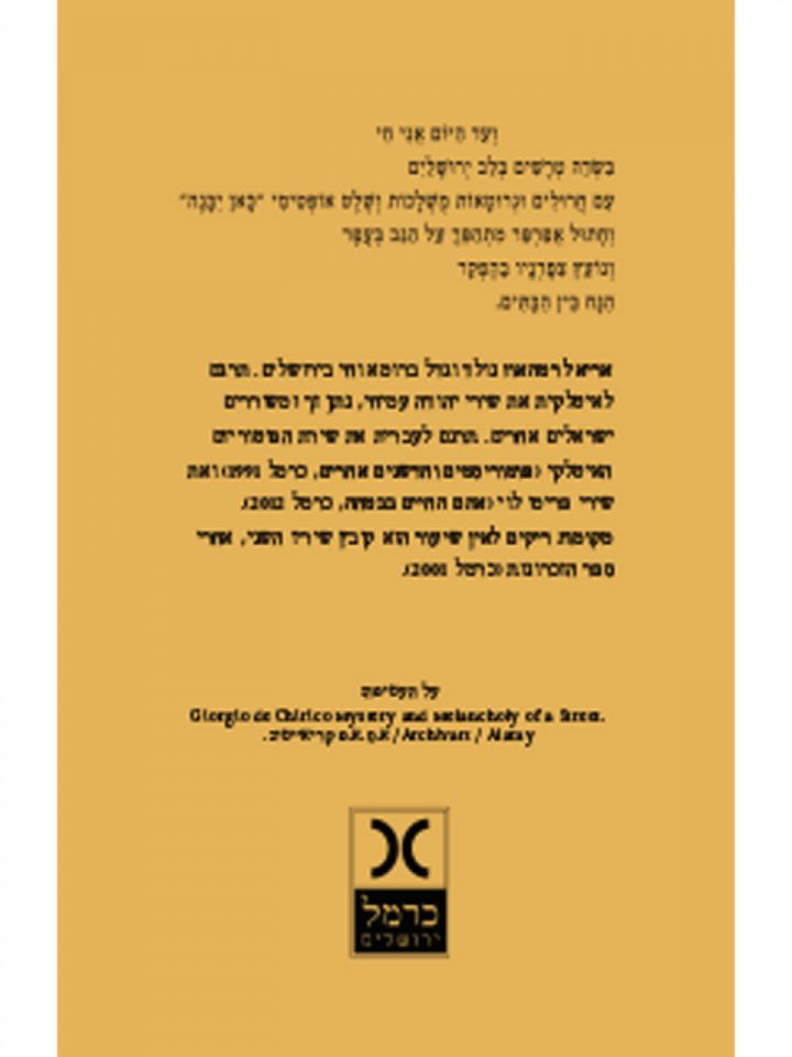 מקומות ריקים לאין שיעור