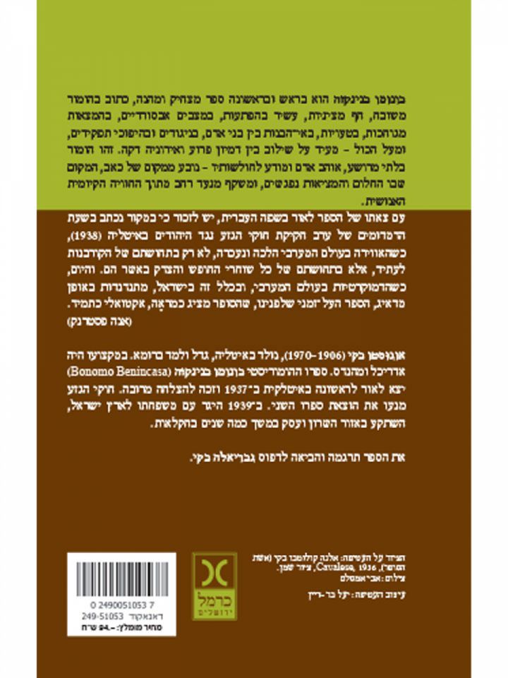 בונומו בנינקזה