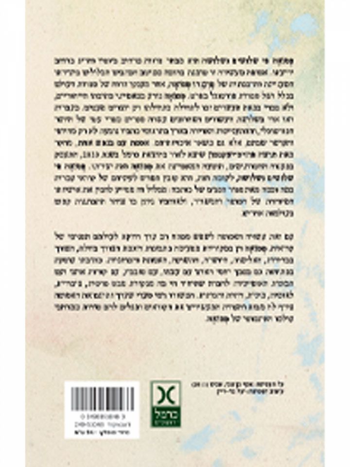 פסואה פי שלושים ושלושה