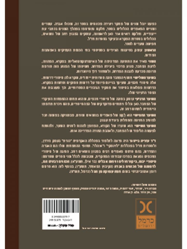 ממאמר למאמר מפה לפה