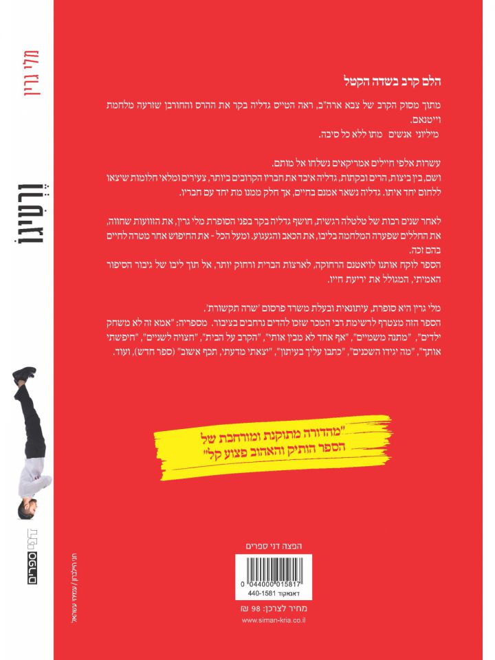 ורטיגו     ורטיGO